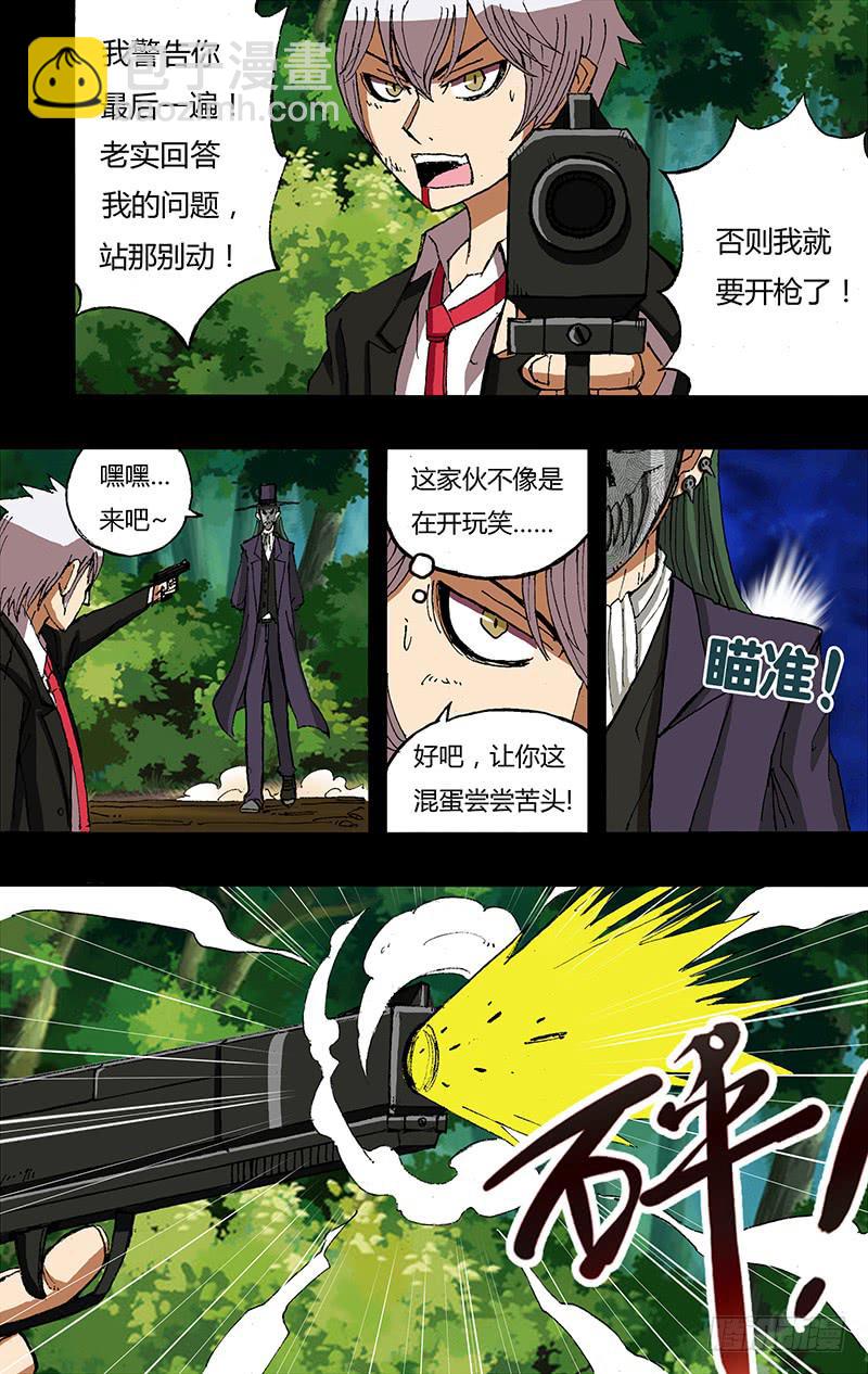 第30话（打败卢卡斯）-第30话