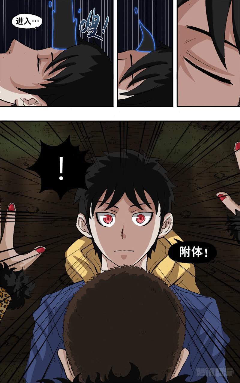 第4话（新的身体）-第4话