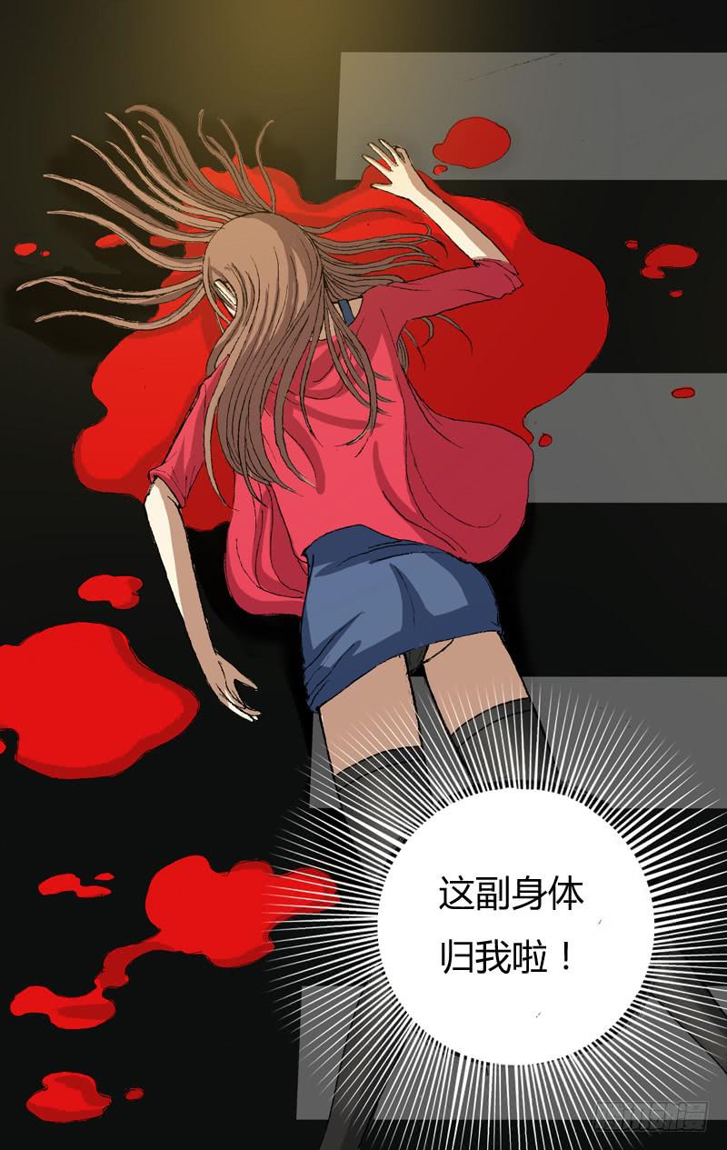 第4话（新的身体）-第4话