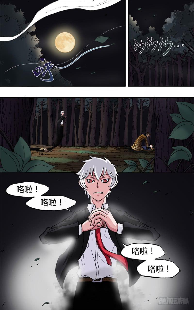 第4话（新的身体）-第4话