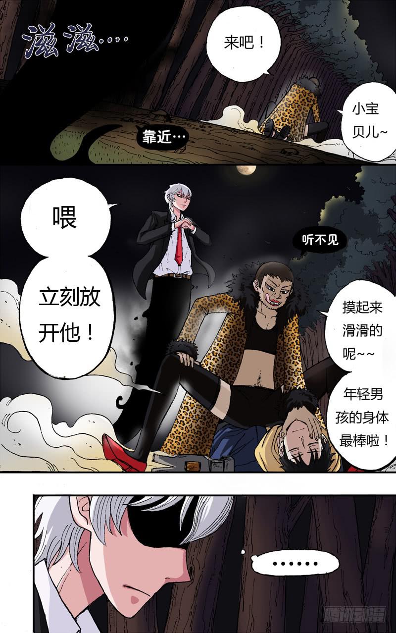 第4话（新的身体）-第4话