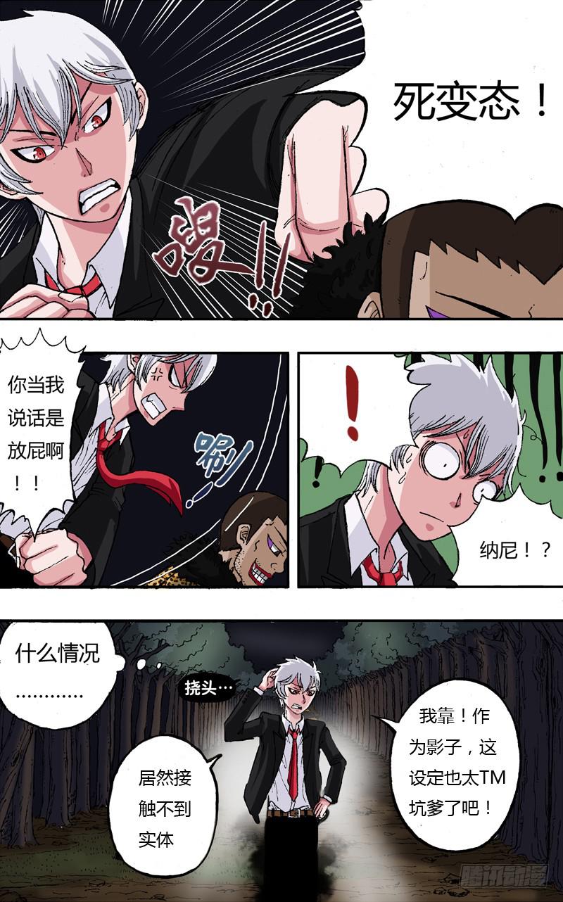 第4话（新的身体）-第4话