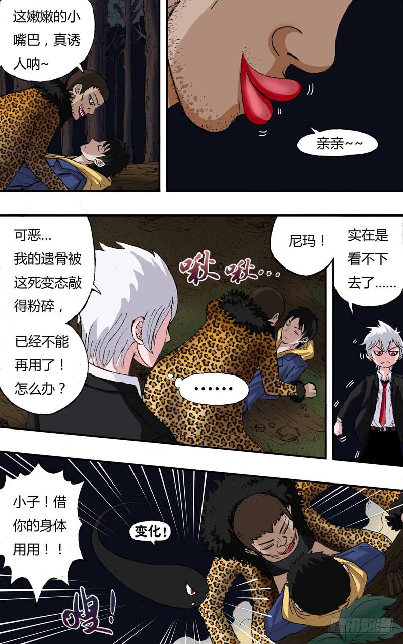 第4话（新的身体）-第4话