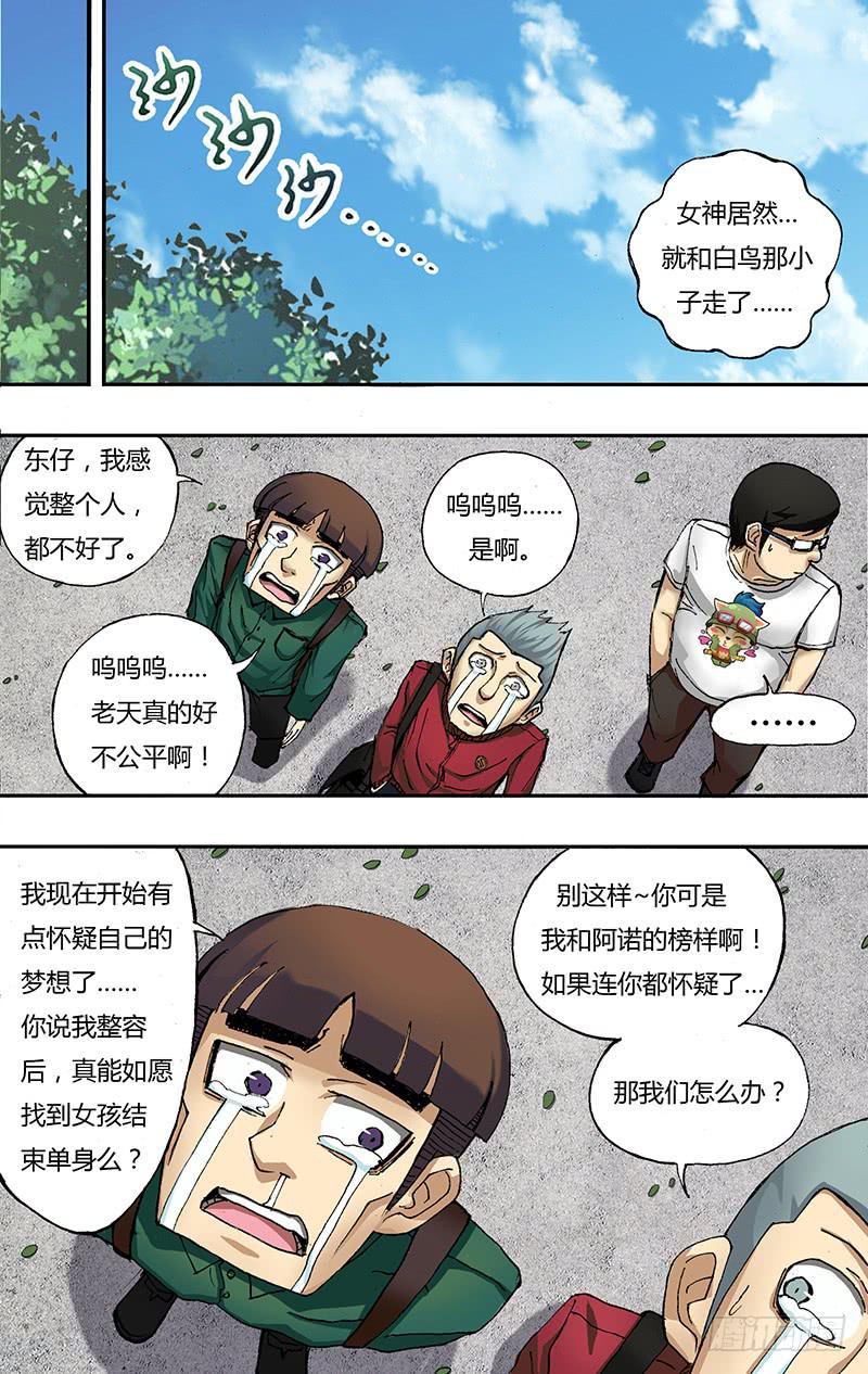 第34话（激活）-第34话