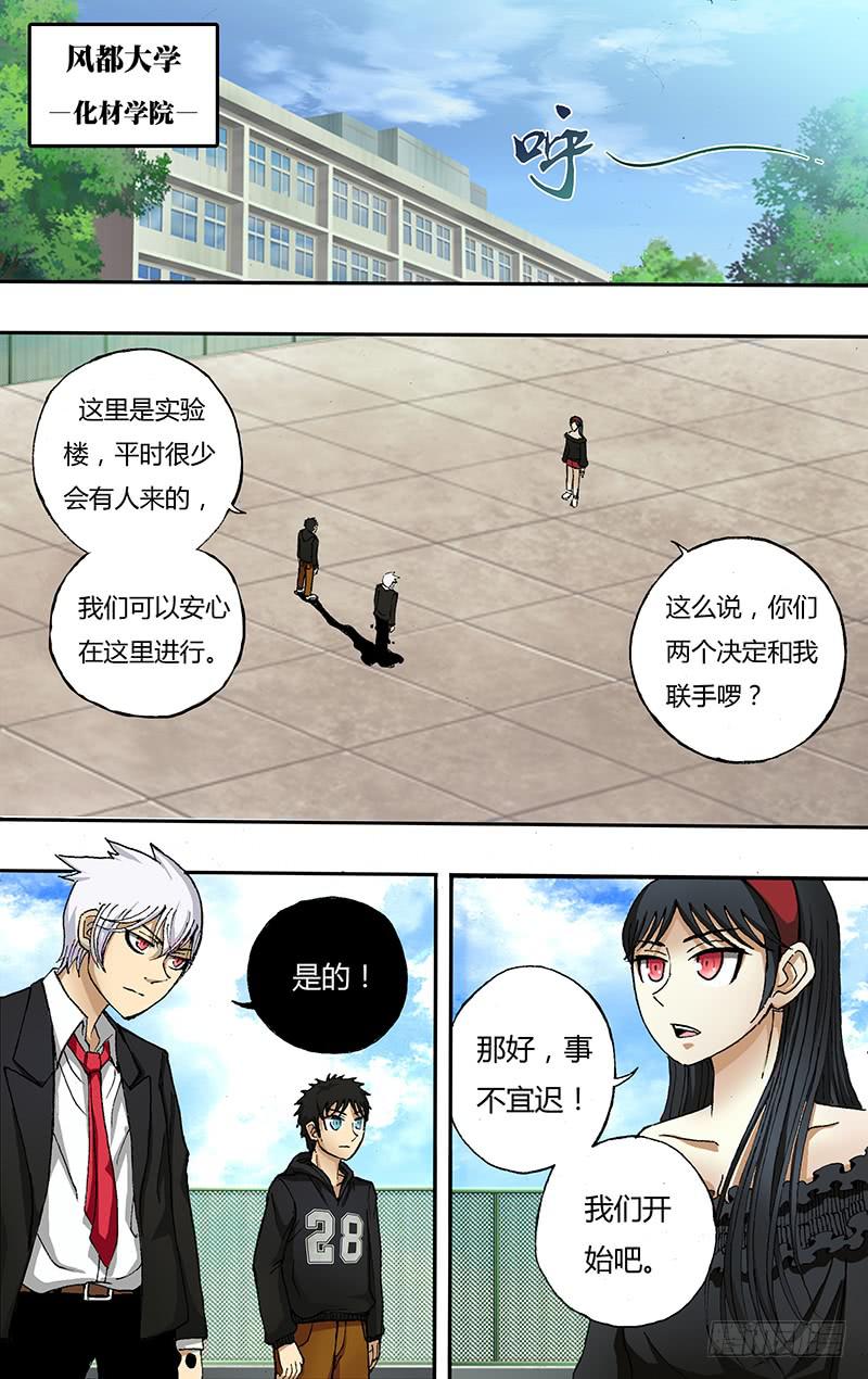 第34话（激活）-第34话