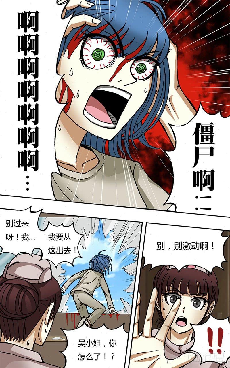 第38话（死）-第38话