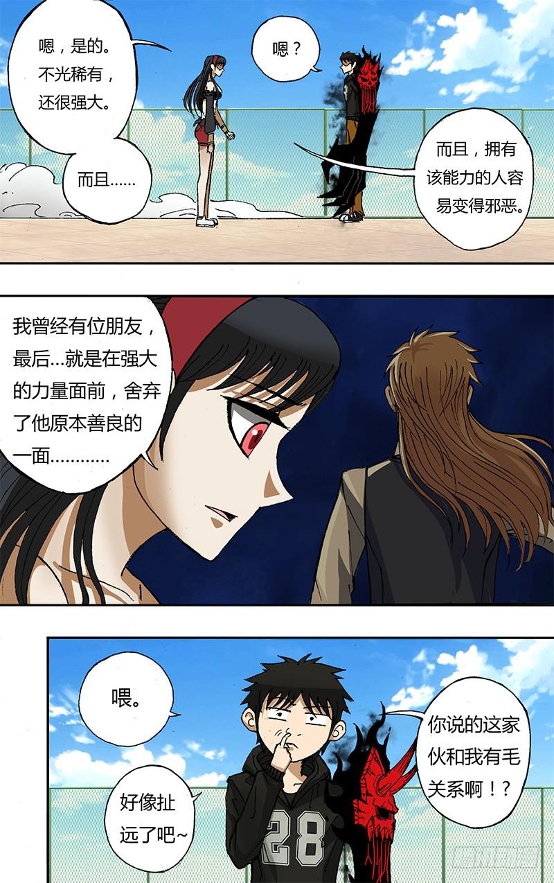 第42话（开始制裁）-第42话
