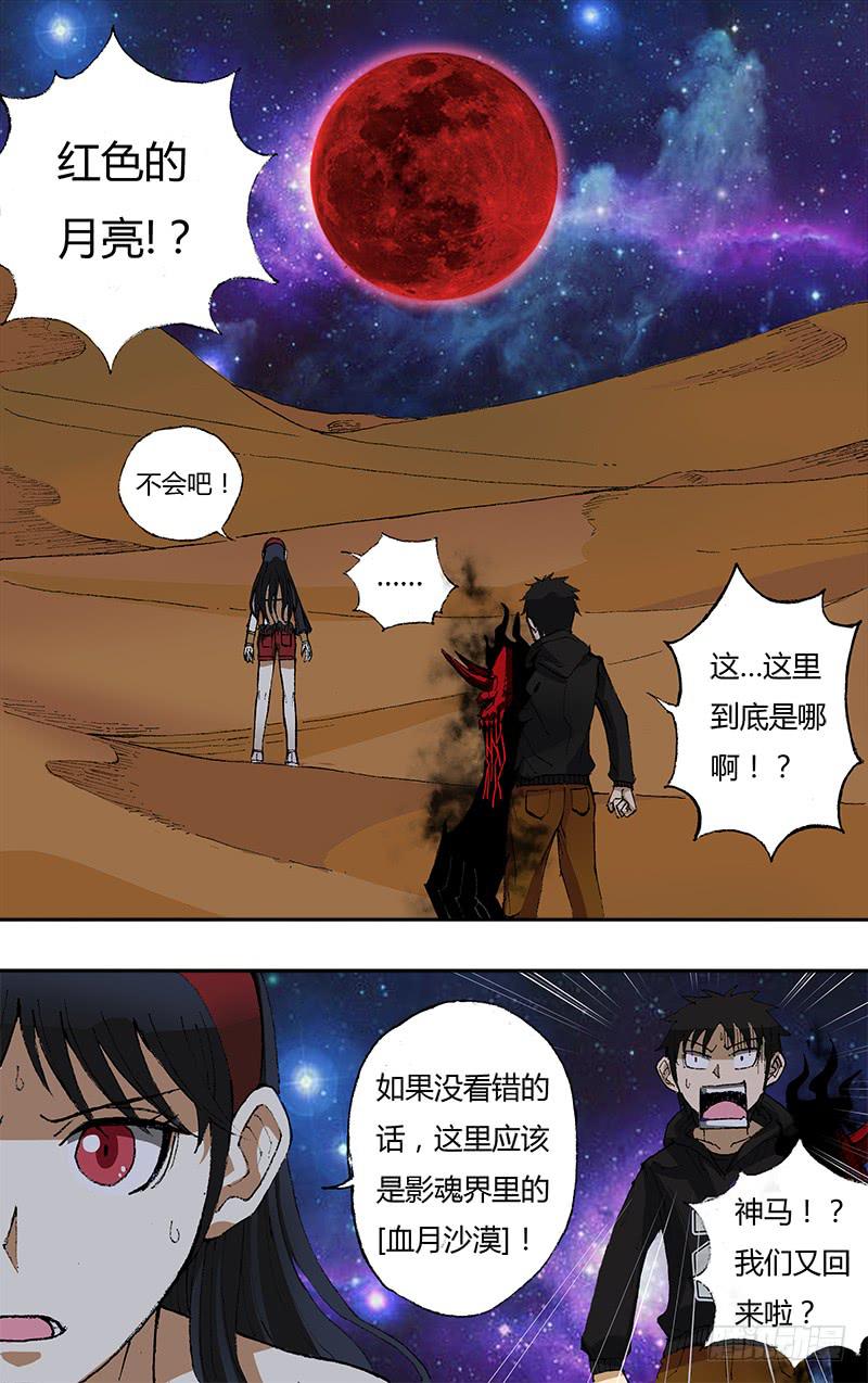 第44话（幻境）-第44话