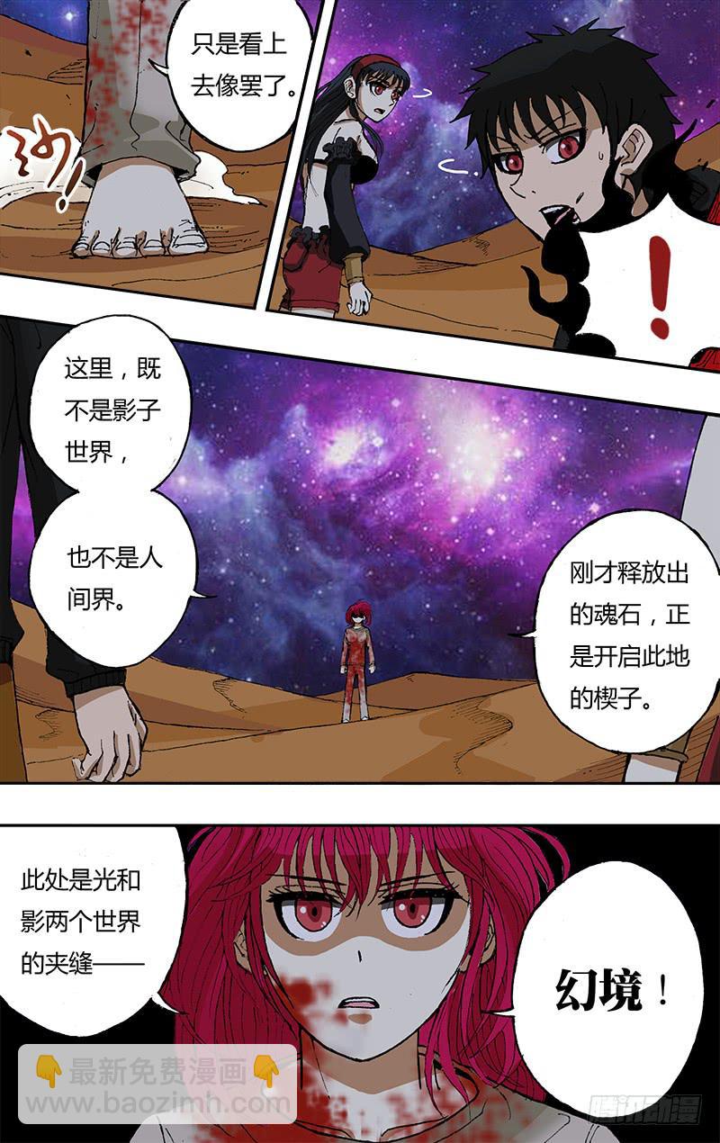 第44话（幻境）-第44话