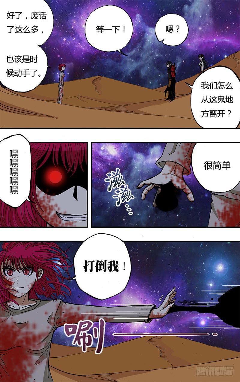 第44话（幻境）-第44话