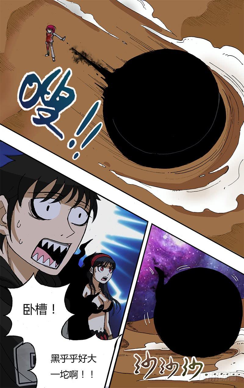 第44话（幻境）-第44话