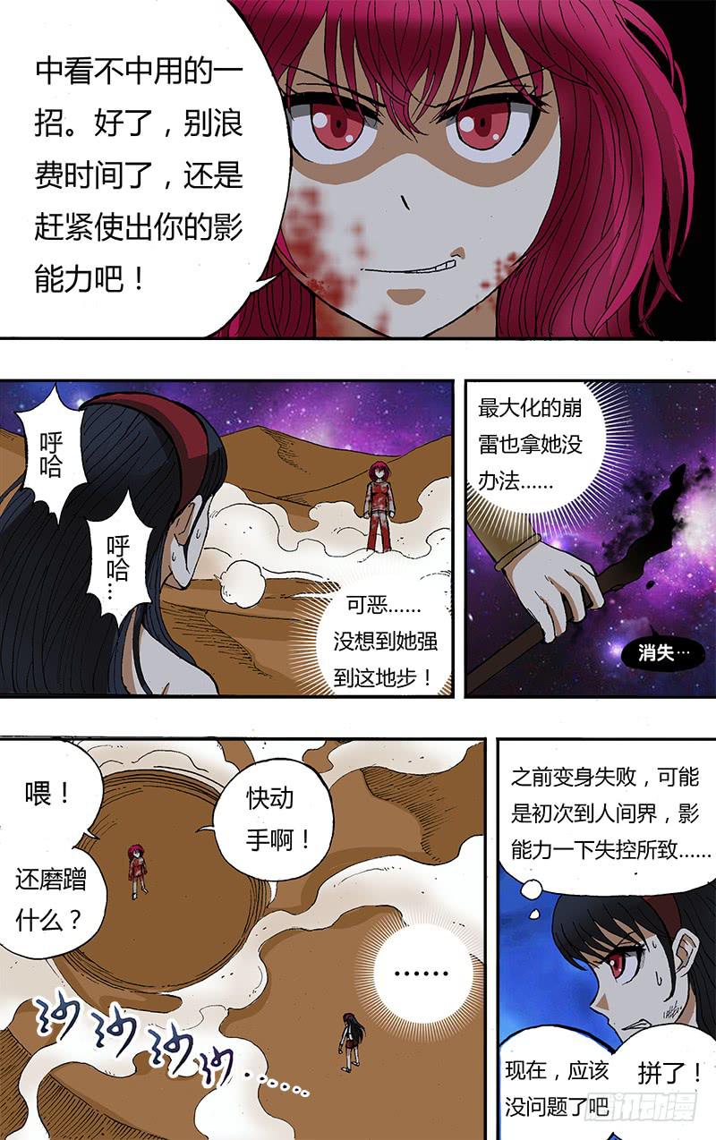 第46话（不堪一击）-第46话