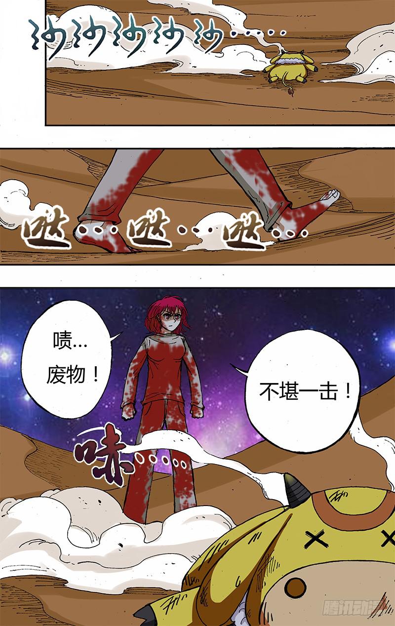第46话（不堪一击）-第46话