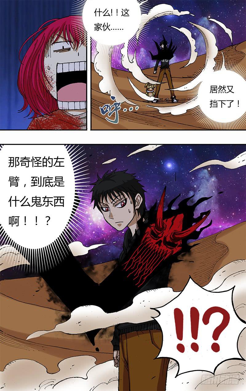 第48话（迷之左臂）-第48话
