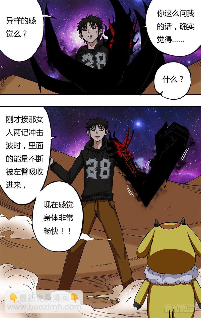 第48话（迷之左臂）-第48话