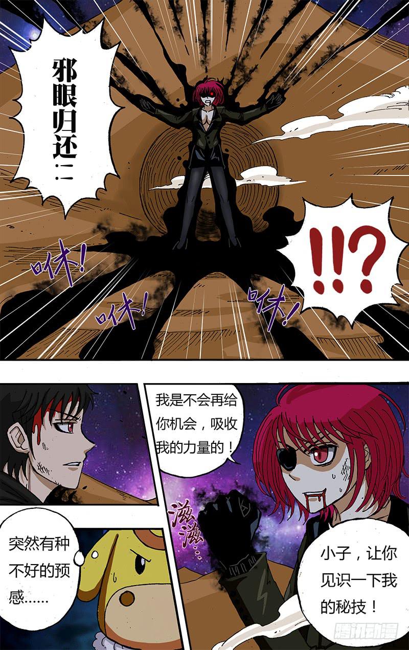 第50话（秘技）-第50话