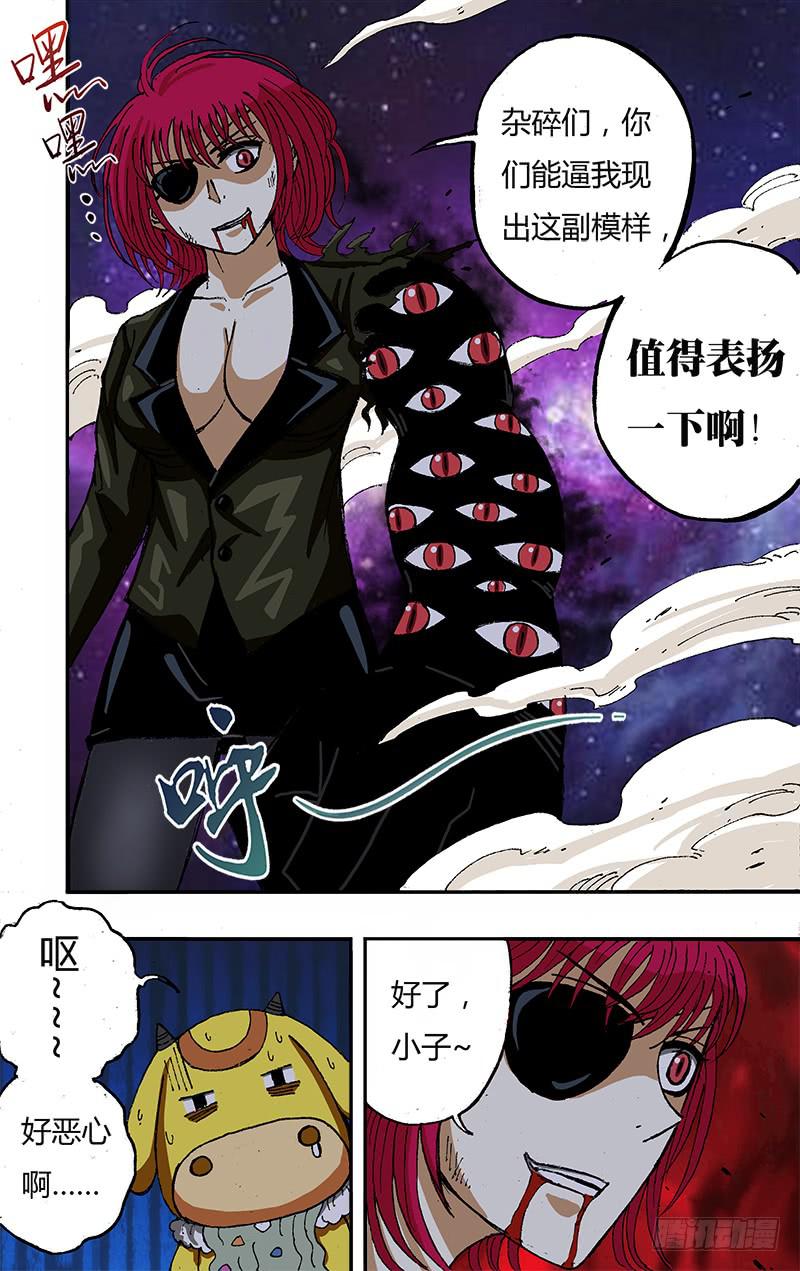 第50话（秘技）-第50话