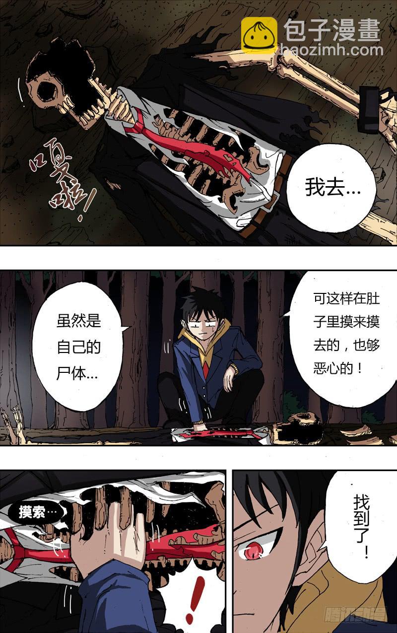 第6话（线索）-第6话