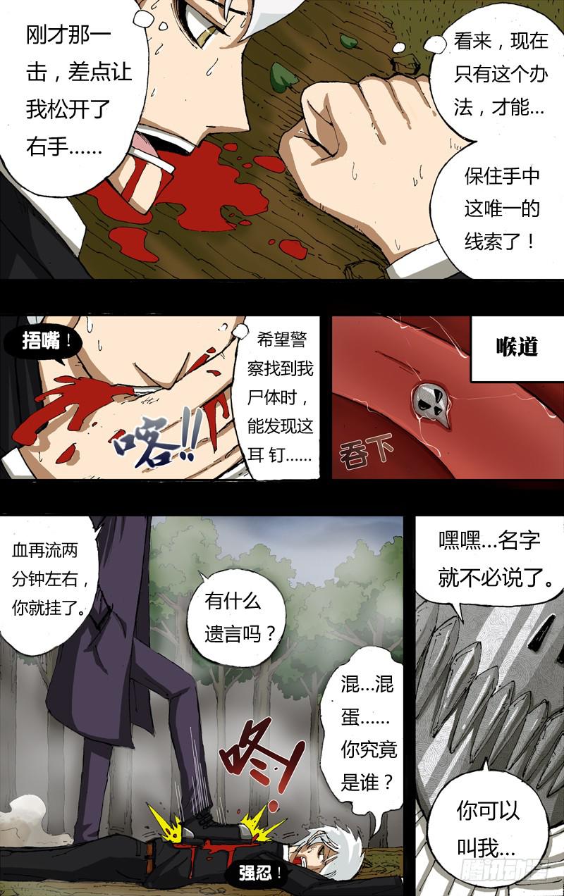 第6话（线索）-第6话