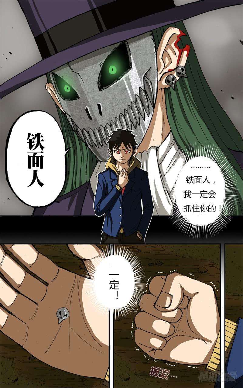 第6话（线索）-第6话
