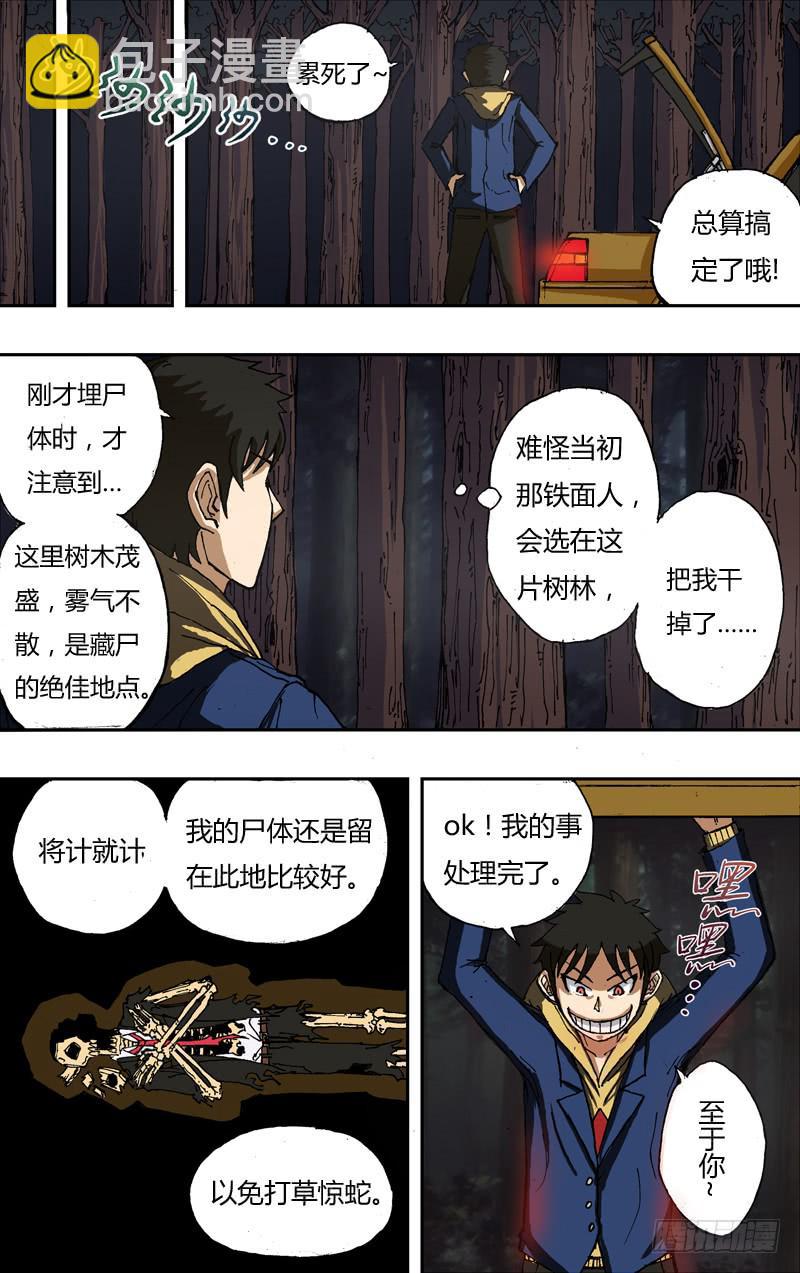第6话（线索）-第6话