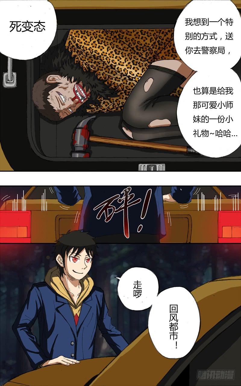 第6话（线索）-第6话