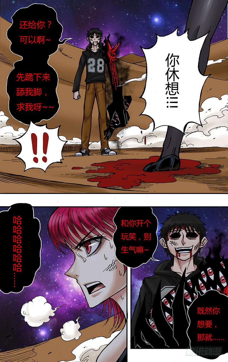 第54话（到底什么鬼东西！）-第54话