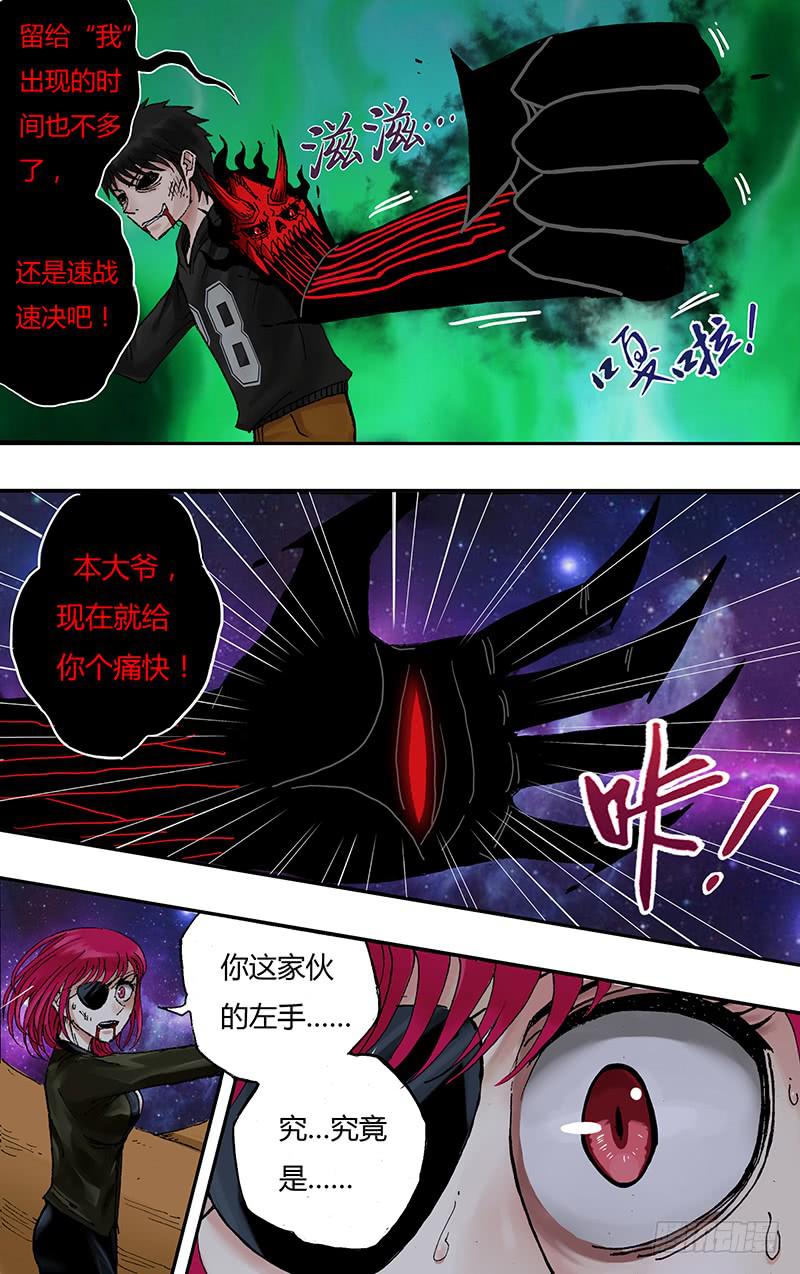 第54话（到底什么鬼东西！）-第54话
