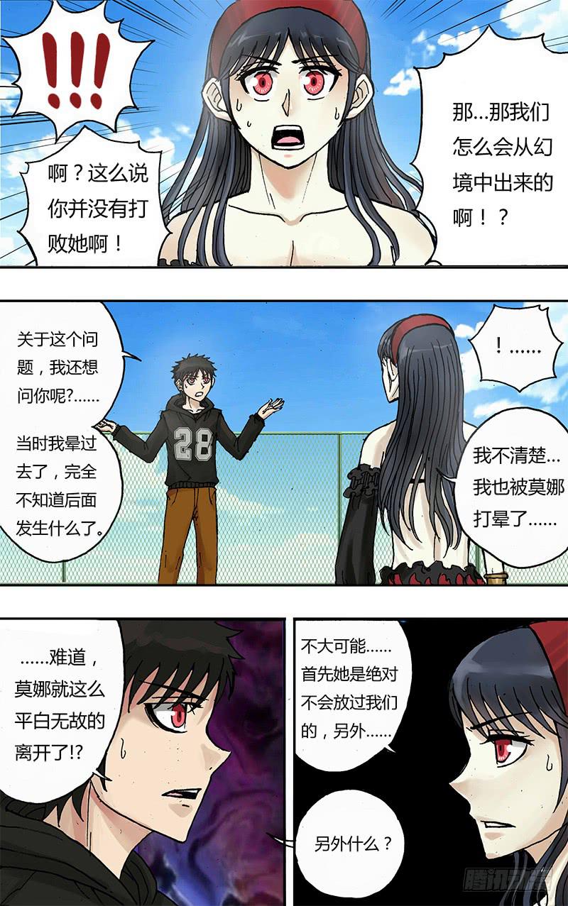 第56话（醒来）-第56话