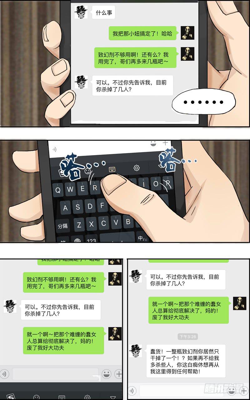 第58话（对话）-第58话