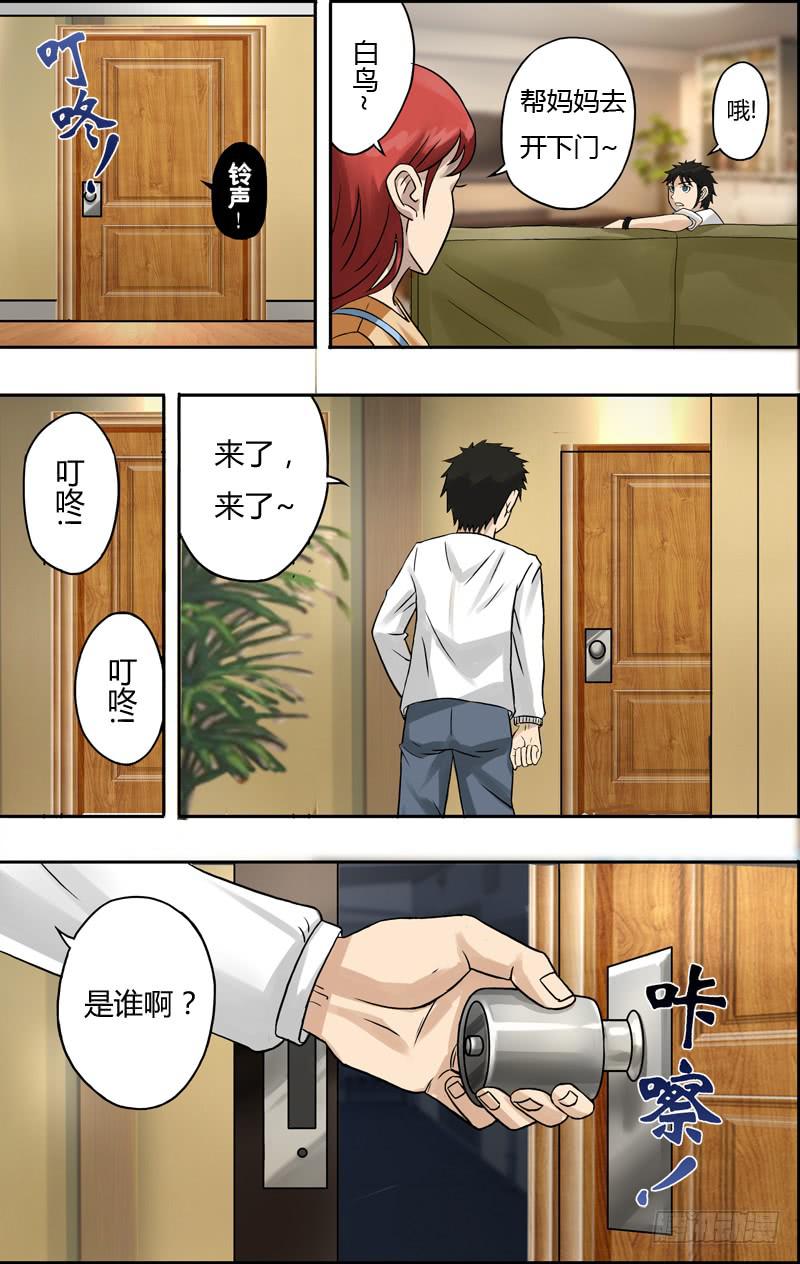 第64话（&ldquo;不速之客&rdquo;）-第64话