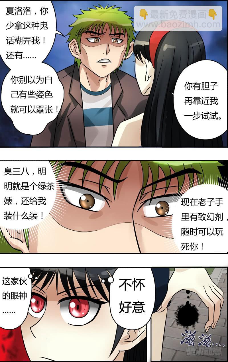 第66话（意外的相遇）-第66话