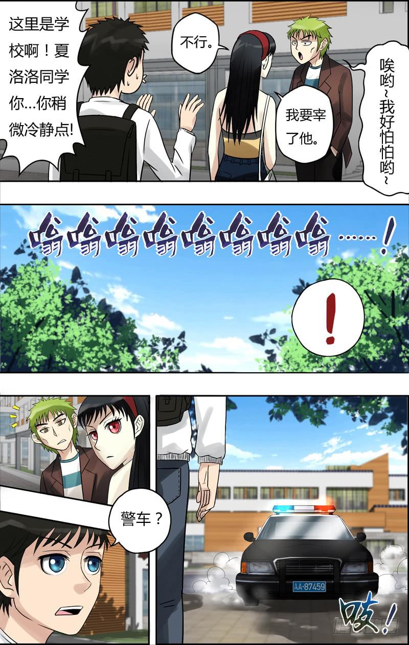 第66话（意外的相遇）-第66话
