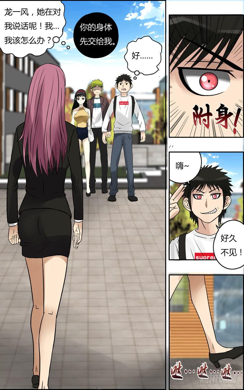 第66话（意外的相遇）-第66话