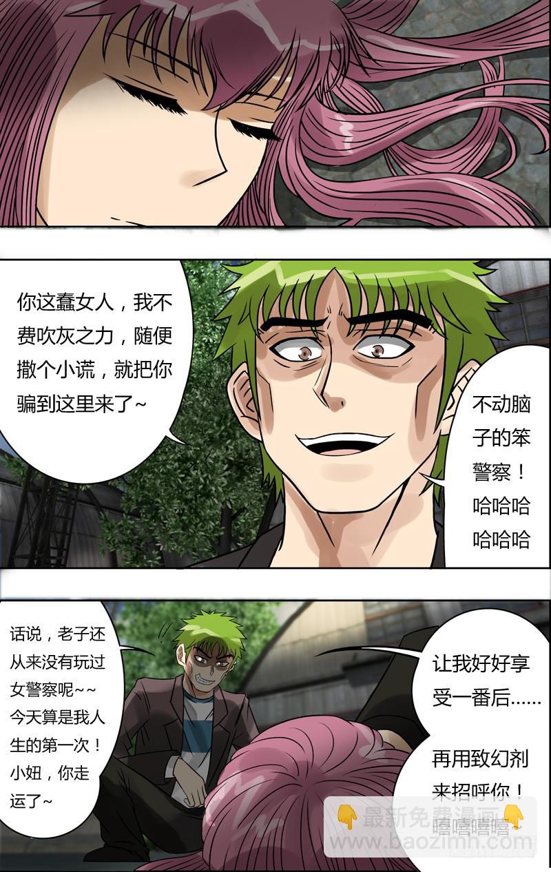 第68话（危机）-第68话