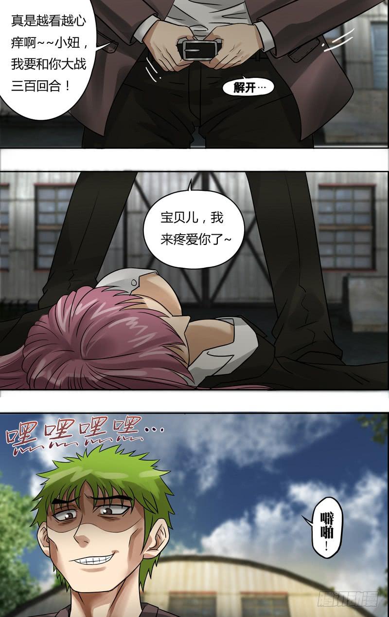 第68话（危机）-第68话