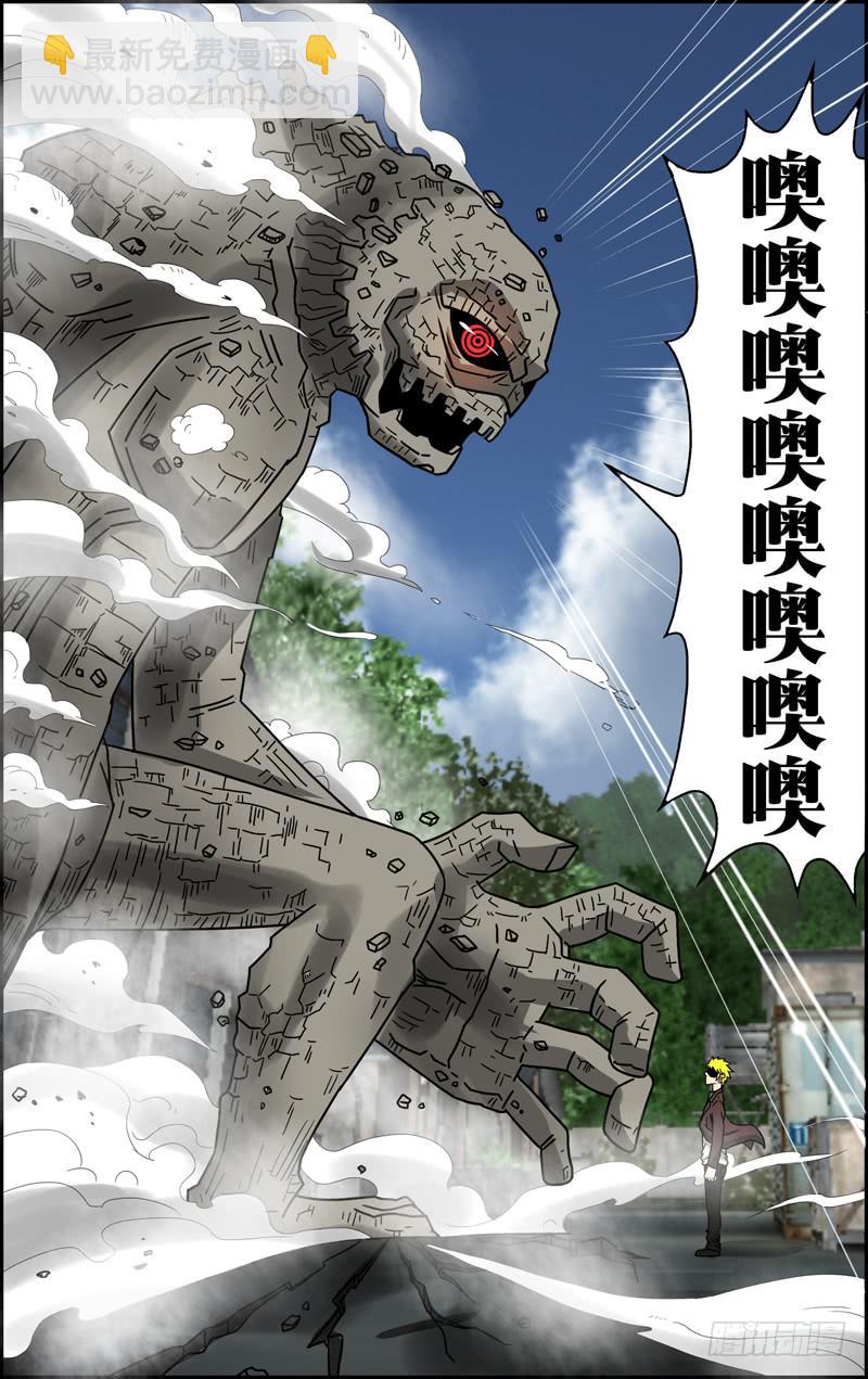 第70话（影岩魔）-第70话