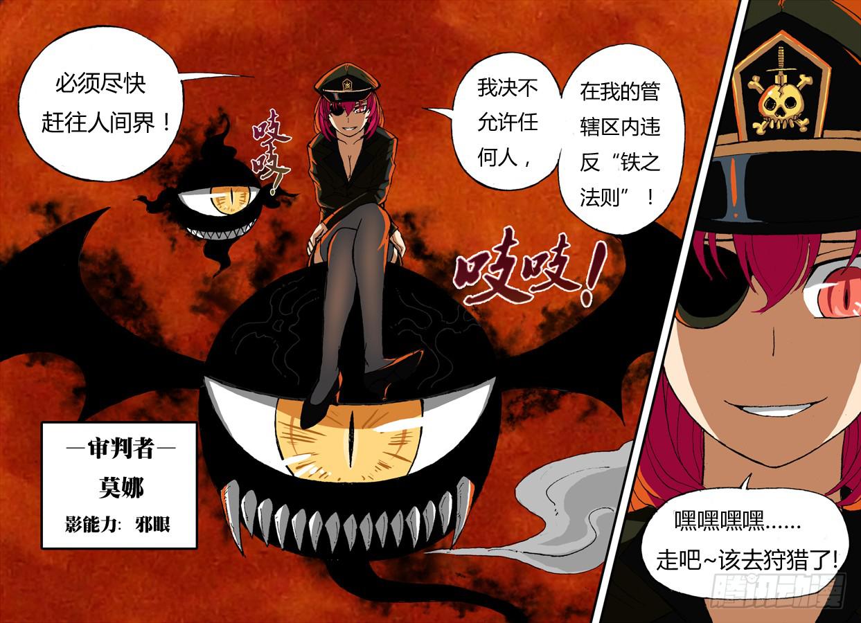 第8话（审判者登场）-第8话