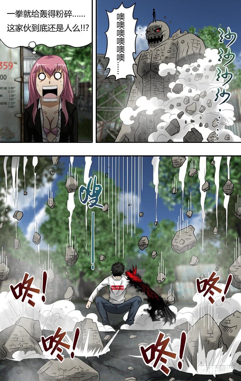 第72话（VS影岩魔）-第72话