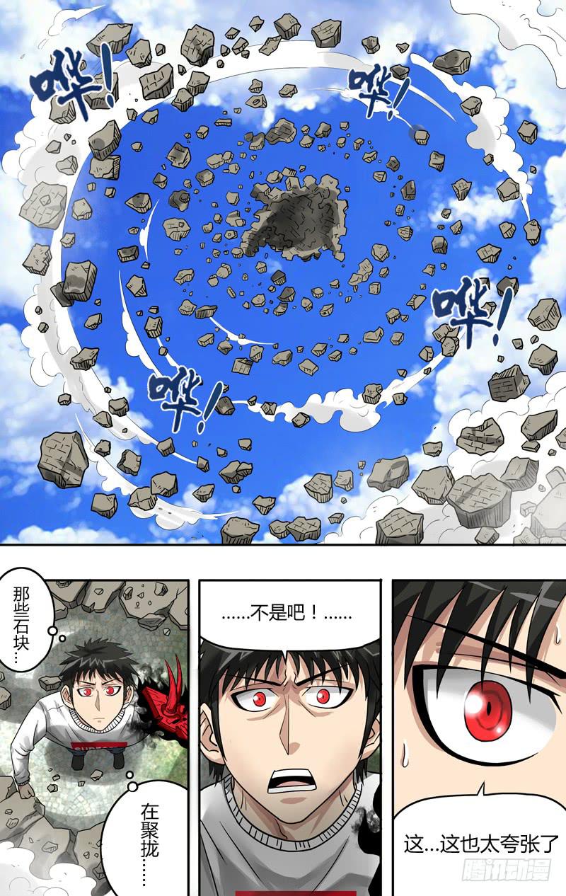 第74话（坠岩击）-第74话