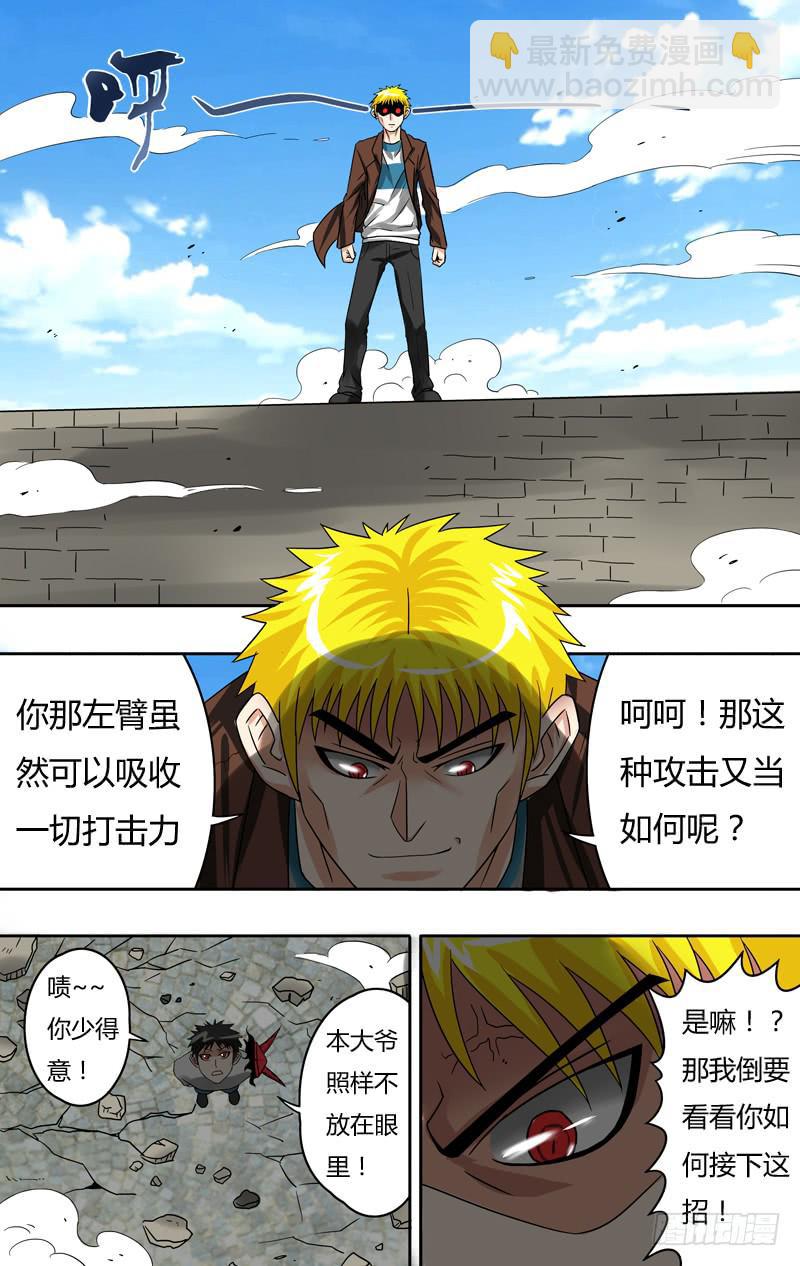第74话（坠岩击）-第74话