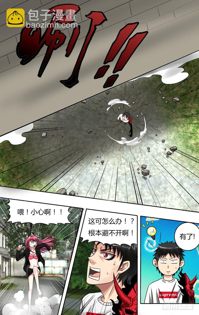 第74话（坠岩击）-第74话