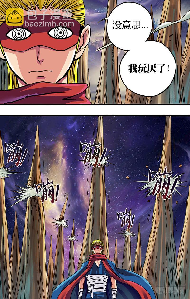 第80话（碎岩冲击）-第80话