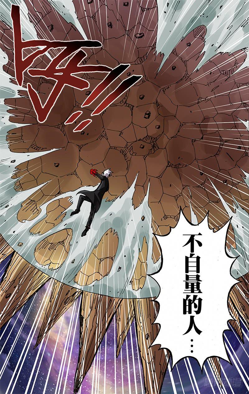 第88话（不自量力）-第88话