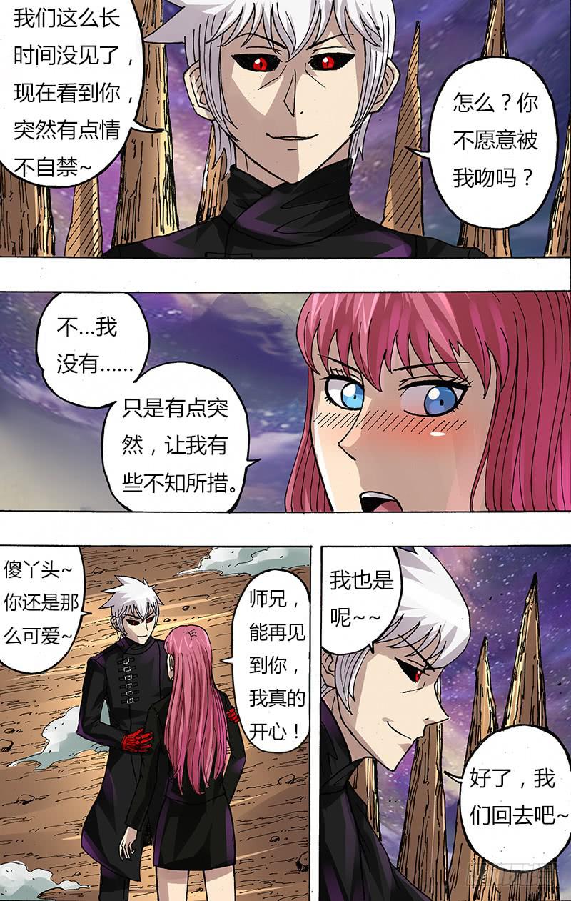 第90话（抢夺魂石）-第90话