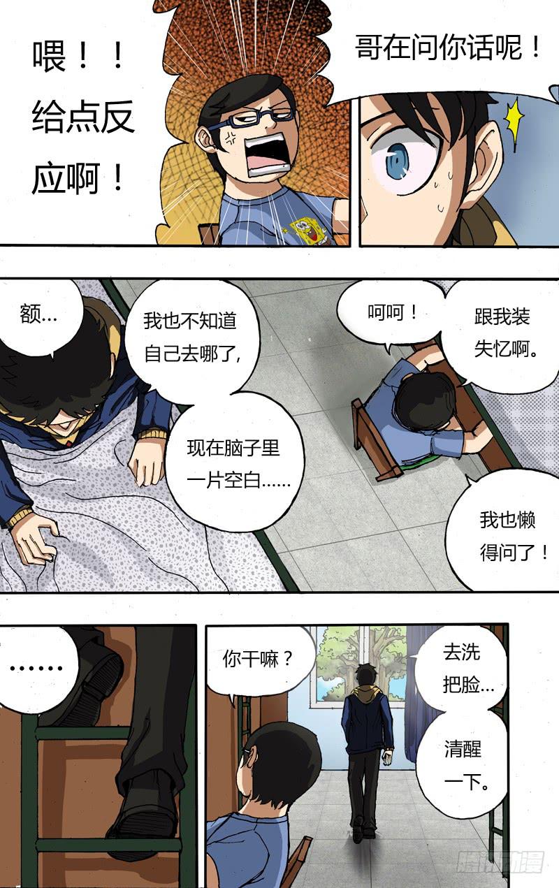 第10话（失踪的两天）-第10话