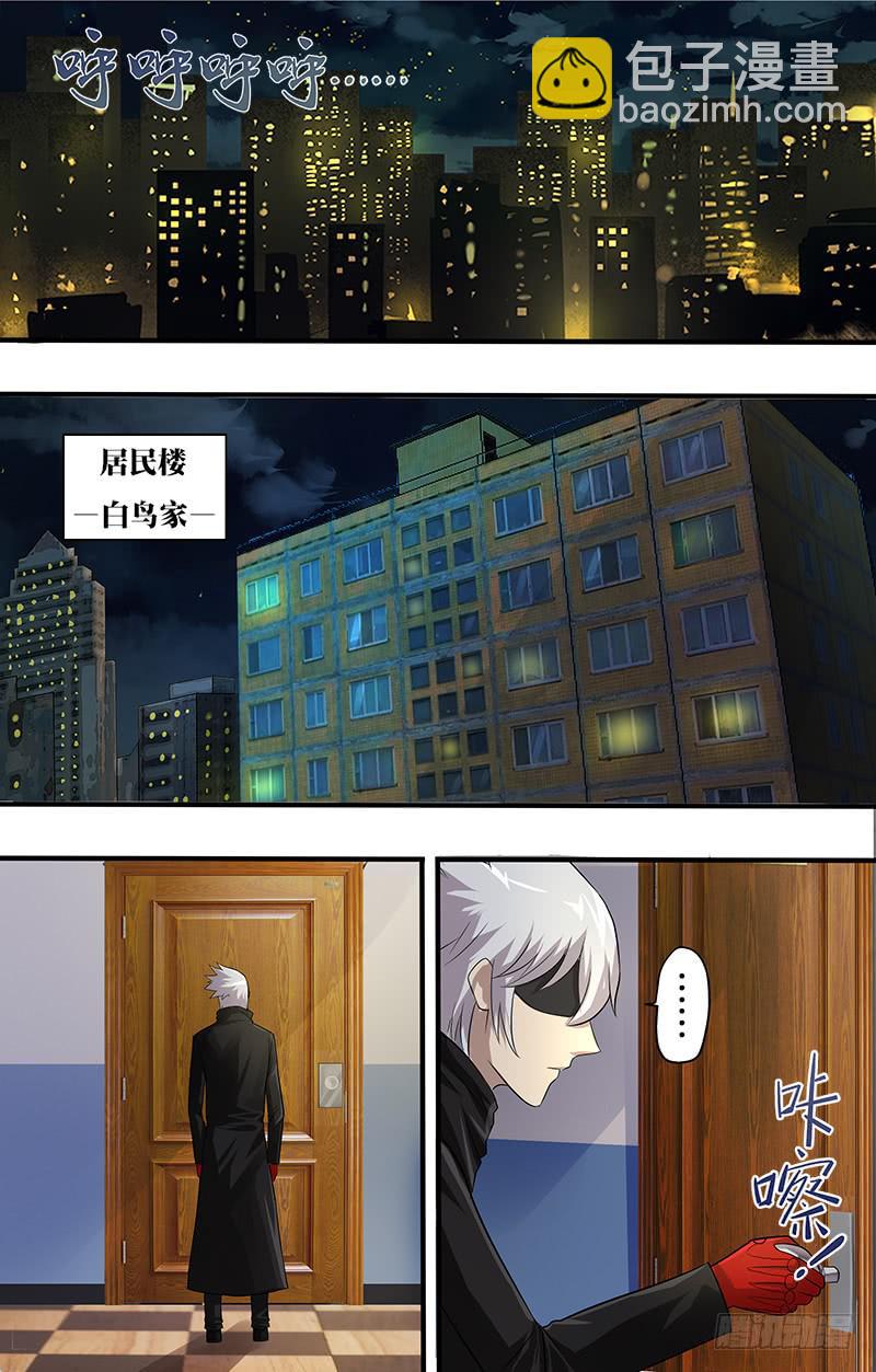 第94话（杀掉苏萌萌）-第94话