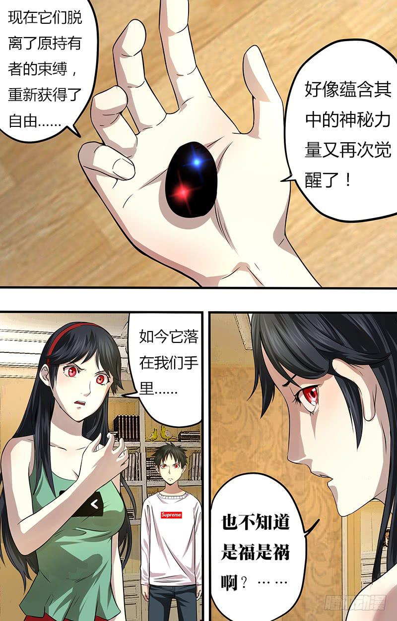 第96话（罪犯们的聚会）-第96话