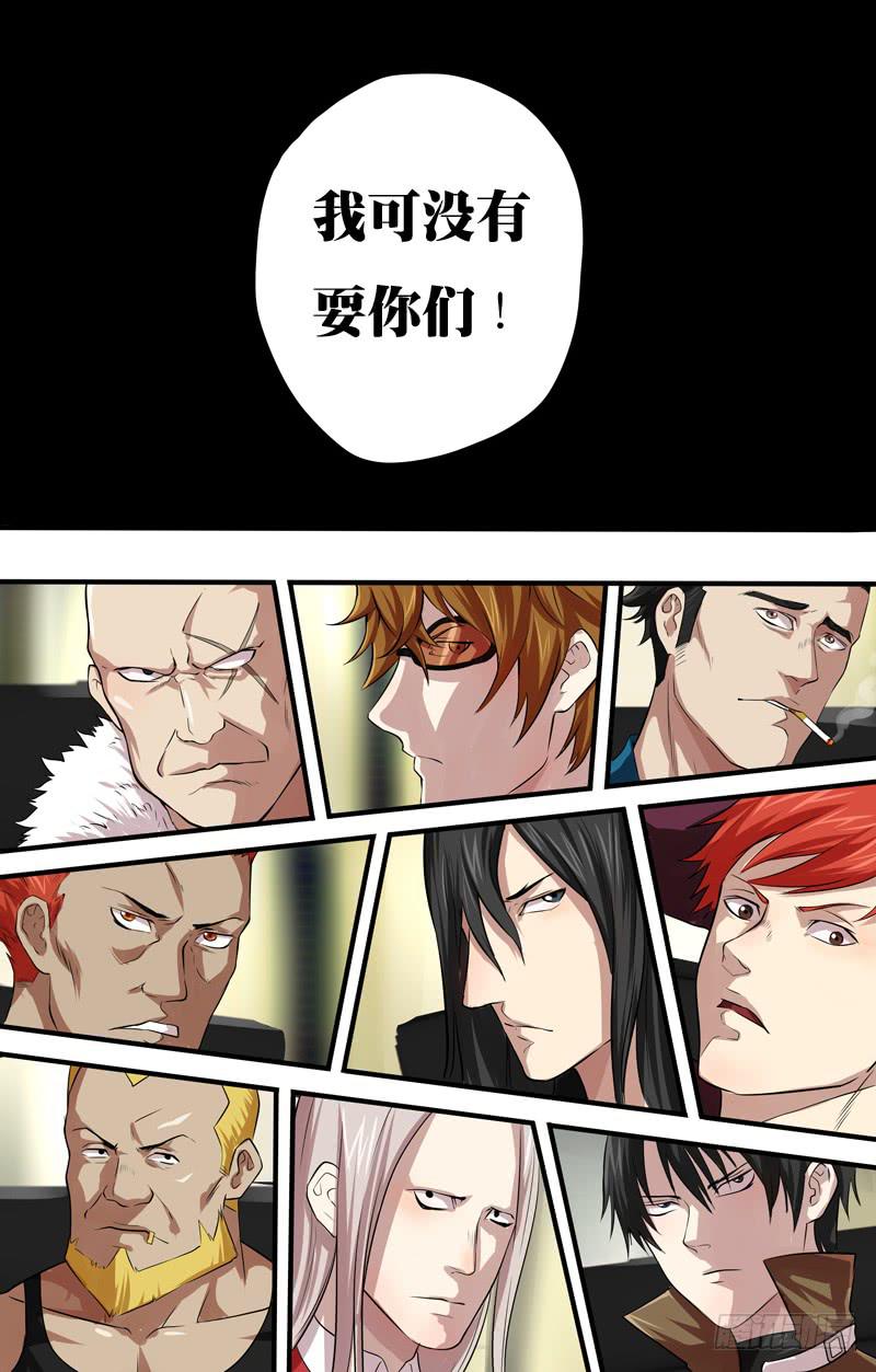第96话（罪犯们的聚会）-第96话
