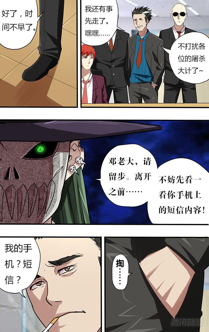 第98话（一群疯子）-第98话